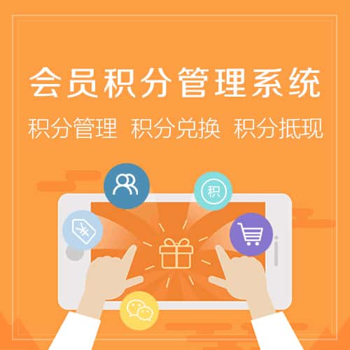 凉山彝族会员积分管理