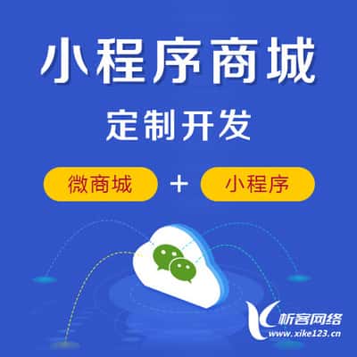 凉山彝族小程序商城