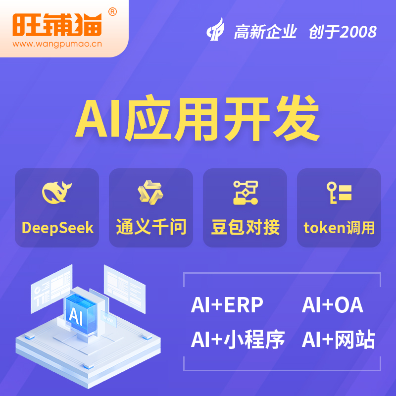 凉山彝族AI应用开发