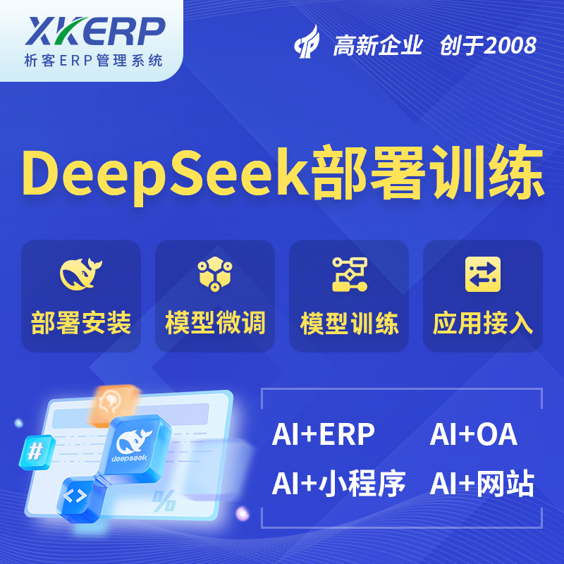 凉山彝族AI+DeepSeek+OCR模型训练